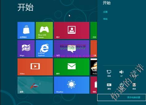 Win8启动时按F8修复计算机的方法